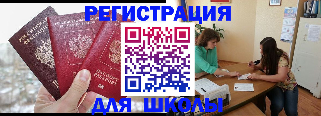 временная регистрация в Алексине